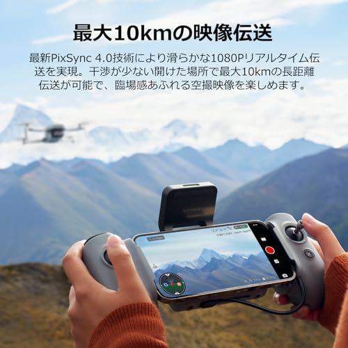 【8K写真&2025年新型】Potensic ATOM 2 ドローン 4K動画 カメラ付き リモートID内蔵 3軸ジンバル AIトラッキング AIスマート撮影 AIクイックショット 最大伝送距離10km GPS 縦向き撮影 クイック転送 クルーズ制御 折り畳み式 軽量 フライモアコンボ 飛行時間96分 プレゼント 中間 画像