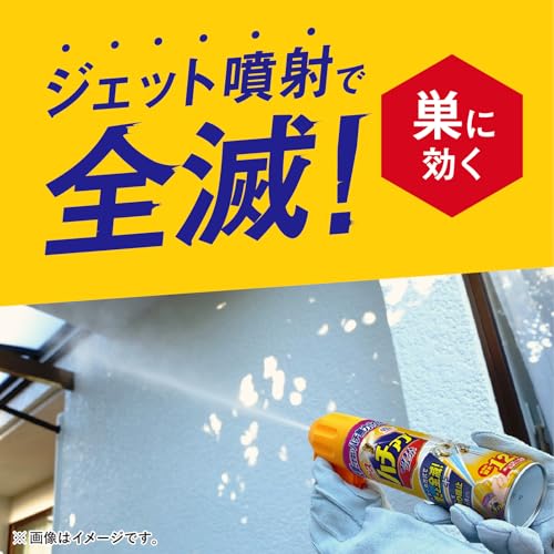 アースジェット 【まとめ買い】ハチアブマグナムジェット 蜂駆除スプレー [550mLx2本] 最後 画像