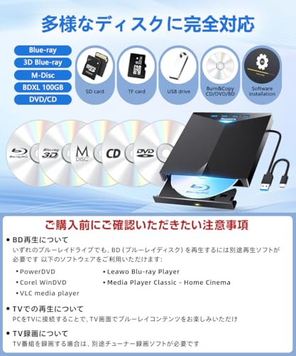 薄型多機能 ブルーレイドライブ 外付け USB3.0＆Type-C対応 薄型軽量 blu-ray プレイヤー 外付けブルーレイプレーヤーライブ blu-ray 外付けドライブ 読取/書込可 BDXL・M-DISC対応 Windows/Mac対応 中間 画像