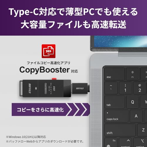 【Amazon.co.jp限定】 バッファロー SSD 外付け 1.0TB USB3.2 Gen2 読込速度 1050MB/秒 スティック コンパクト 小型 Type-Cアダプター付属 エコパッケージ SSD-SCH1.0U3BA/N 中間 画像
