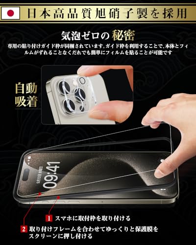 For iPhone15pro ガラスフィルム (2枚)＋ For iPhone15pro カメラ保護 (2枚) 【旭硝子素材製-4枚入り】15pro 用 フィルム 硬度9H 耐衝撃 高透過率 飛散防止 自动吸着 撥水撥油 15 pro 用 レンズフィルム+ 15 pro フィルム + ガイド枠- 6.1'' 中間 画像