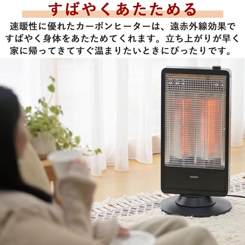 [山善] 遠赤外線 カーボンヒーター (900W/450W 2段階切替) 自動首振り機能付 ブラック DC-S097(B) 中間 画像