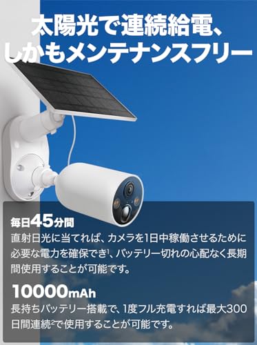 TP-Link Tapo 防犯カメラ 屋外 ソーラー 見守りカメラ Wi-Fi フルワイヤレス 充電式 2K QHD 4MP IP66 防水防塵 フルカラーナイトビジョン スマートAI検知 マイク スピーカー 搭載 Amazon Alexa/Google Assistant 対応 【小型ソーラーパネルマウントキット】 Tapo C425 KIT 中間 画像