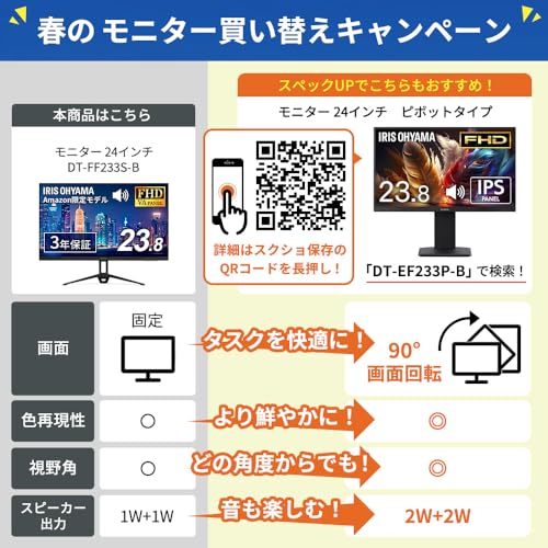 【Amazon.co.jp限定】アイリスオーヤマ モニター 24インチ(メーカー3年保証) スピーカー内蔵 VAパネル HDMI×1 VGA×1 DC IN×1 AUDIO OUT×1 角度調整可能 ブルーライト軽減 フレームレス DT-FF233S-B 最後 画像