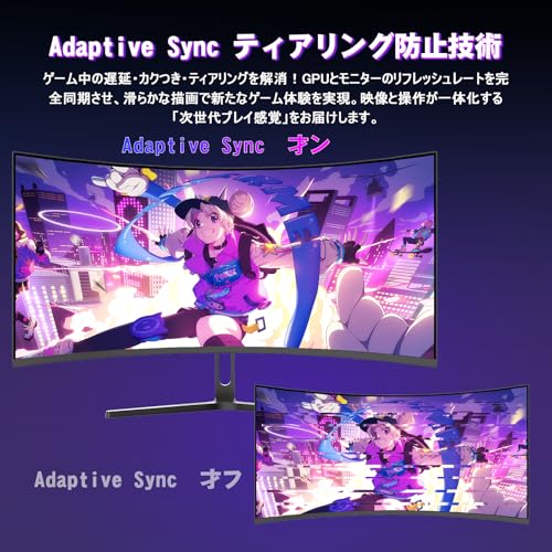 Amzfast 34インチ ゲーミングモニター 240Hz 曲面ウルトラワイド UWQHD 3440x1440 1ms MPRT 130%sRGB VAパネル 3000:1コントラスト HDR400 Adaptive Sync フリッカー防止 PIP PBP機能 ブルーライト低減 HDMI 2.1FRL*2 VRR対応 DP1.4 *2 75x75 VESA 5年保証 AMZG34C5Q Pro 中間 画像