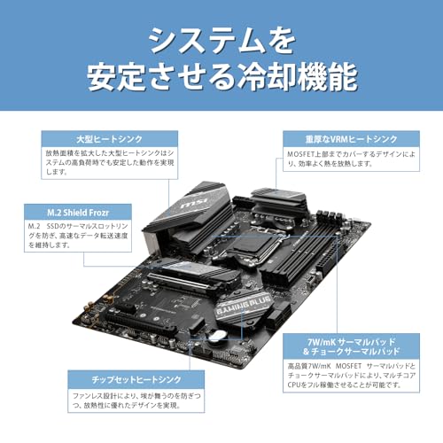 MSI マザーボード B650 GAMING PLUS WIFI AMD Ryzen 7000/9000 シリーズ対応B650搭載 ATX 最大DDR5-7200 (OC)対応 MB6266 中間 画像