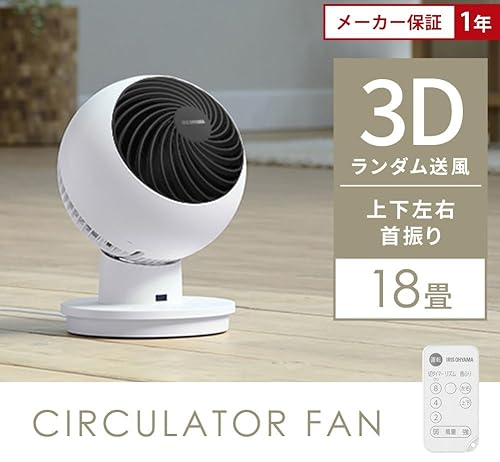 【Amazon.co.jp限定】アイリスオーヤマ サーキュレーター 扇風機 静音 18畳 上下左右首振り お手入れ簡単 リモコン付き パワフル送風 コンパクト AZ-SC15TECーW 最後 画像