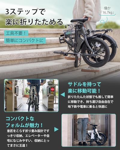 ERWAY 電動自転車 折りたたみ 電動アシスト自転車【公道可】最大90km走行可能 16インチ A01 Lite 公道走行可能 型式認定 軽量 免許不要 5段階アシストモード Eバイク 防水 通勤 中間 画像
