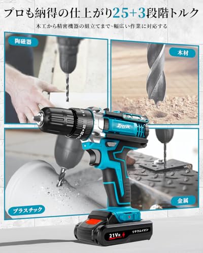 【2025新登場・DIY革命】電動ドライバー 電動ドリル インパクトドライバー 21V 最大45N.m 25+3段階トルク調節 無断変速 二段変速 充電式コードレス LEDライト付き 延長アダプター 24点ビットセット 正逆転切替 小型 軽量 初心者 DIY家具組み立て 穴あけ ネジ締め 電動工具セット 日本語取扱説明書 バッテリー2個付き 中間 画像