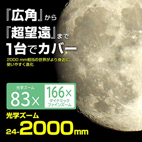 Nikon デジタルカメラ COOLPIX P950 ブラック クールピクス P950 最後 画像