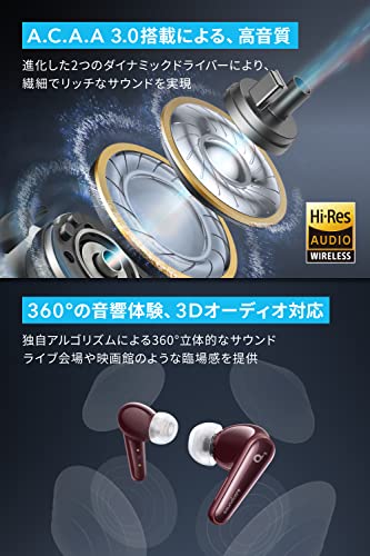 Anker Soundcore Liberty 4(ワイヤレスイヤホン Bluetooth 5.3)【完全ワイヤレスイヤホン/ウルトラノイズキャンセリング 2.0 / 3Dオーディオ / ワイヤレス充電/マルチポイント接続/外音取り込み / 最大28時間再生 / ハイレゾ / IPX4防水規格 / ヘルスモニタリング/PSE技術基準適合】ワインレッド 中間 画像