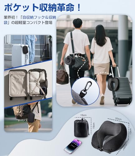 Greneo ネックピロー【業界独創の収納フック】首枕 飛行機 快適グッズ 低反発フォーム 人間工学が360°包み込む［夏も冬もOK！肌が呼吸するひんやり素材］トラベルピロー コンパクト 超軽量290g 折り畳み可能 リーディングピロー 脱着式・洗濯機対応 携帯枕 クッション 父の日 母の日 誕生日プレゼント 旅行 便利グッズ 機内/新幹線/夜行バス/車中泊/在宅ワーク適用（ブラックグレー） 中間 画像