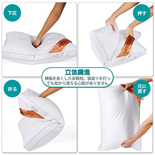 Anywin 枕 カバー2枚付き まくら 高さ調整可能 高級ホテル仕様 安眠 快眠 丸洗い可能 立体構造 中間 画像
