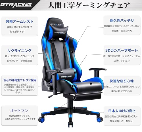 GTRacing ゲーミングチェア オフィスチェア デスクチェア ゲーム用チェア リクライニング パソコンチェア ハイバック ヘッドレスト ランバーサポート ひじ掛け付き 高さ調整機能 PUレザー オットマン付き ブルー (GT002F-BLUE) 中間 画像