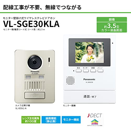 [パナソニック] テレビドアホン ワイヤレス 無線接続 電池式 録画機能 モニター 3.5型カラー液晶 玄関子機 広角レンズ LEDライト 簡単取付 配線工事不要 集合住宅 VL-SGE30KLA 最後 画像