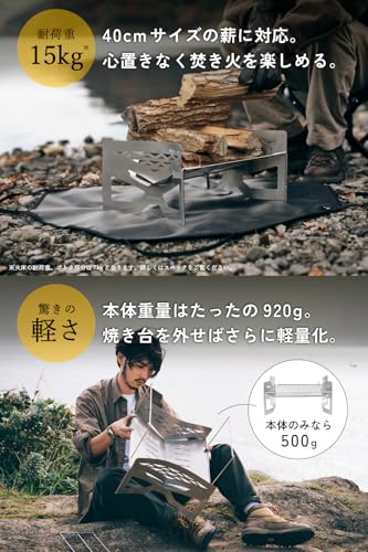 TOKYO CRAFTS マクライト2 焚き火台 【コンパクト/大型/軽量/薪割り不要/組み立て簡単/ゴトク付き】 ソロ ファミリー 焚火調理 火力調整不要 中間 画像