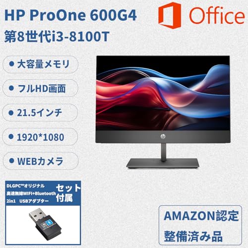 【整備済み品】一体型PC HP ProOne 600G4/21.5型フルHD/IPSパネル/Win 11/MS Office 2019/第8世代Corei3-8100T/メモリ 16GB/SSD 1TB/無線WIFI/TYPE-C対応/DVDドライブ/昇降式カメラ/初期設定済 最後 画像