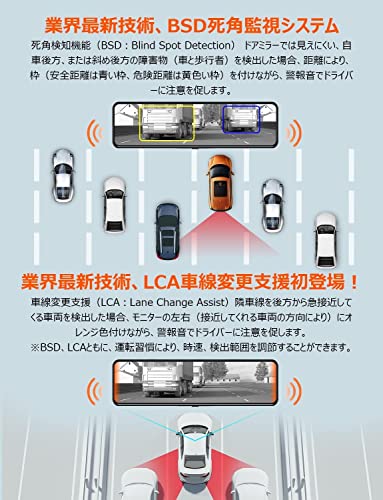 【2025再進化分離式・128GBカード付き・バックカメラ左右上下反転可・4K・BSD運転補助・LCA後方車両検出】 VANBARドライブレコーダー ミラー型 分離 IMX415センサー 800万画素 音声制御 スピード違反警報 WDR機能 駐車監視 LED信号 GPS搭載 暗視機能 防水 目眩防止ガラス デジタルインナー ミラー スマートルーム タッチパネル ドラレコ 中間 画像