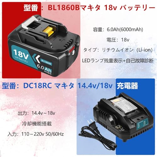 VANKO 互換 マキタ 18v バッテリー 充電器セット BL1860B 6.0Ah大容量 2個付き DC18RC 充電器付き マキタ 18v バッテリーに対応 LEDランプ残量表示 BMS基板搭載 長寿命セル採用 高耐久性 PSE認証済品 2億製造物責任保険付 (ブルー) 最後 画像