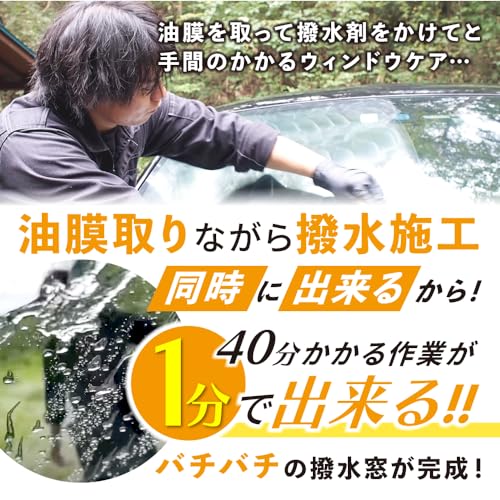 【ながら洗車】 スプラッシュ&リムーバー 120ml 単品 『 油膜取りと強撥水を同時に 』 油膜取り 車 ガラス フロントガラス 撥水 最後 画像