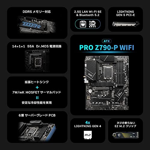 MSIマザーボード PRO Z790-P WIFI DDR5 第14/13/12世代CPU(LGA1700)対応 ATX 拡張ヒートシンクM.2 Shield Frozr [Intel Z790搭載] MB5917 最後 画像