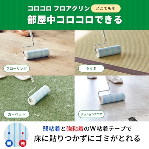 【ヘビーユーザーセット(どこでも用)】ニトムズ コロコロ フロアクリン フローリング・カーペット対応 本体(伸縮ロング) + 本体(ハンディ) + スペア 50周 4巻 中間 画像