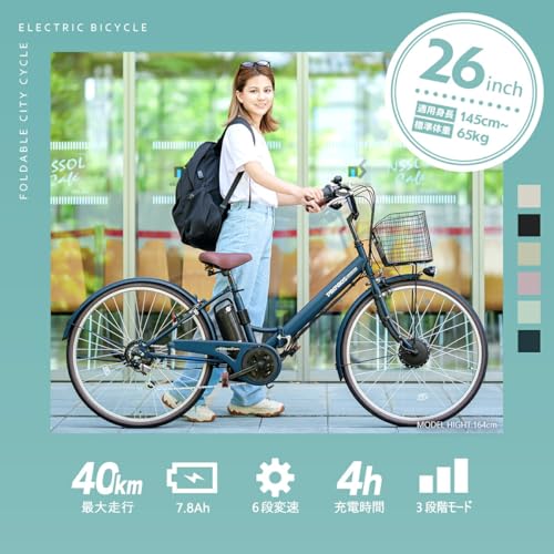 PROVROS(プロブロス) 電動アシスト自転車 26インチ 折りたたみ シマノ6段変速 リチウムイオンバッテリー7.8Ah シティサイクル 前輪駆動 最大40km走行 型式認定 公道可能【メーカー保証1年】P-266E (ミントグリーン) 最後 画像