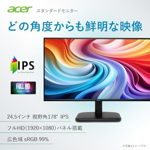 Acer モニター 24.5インチ フルHD 非光沢 IPS 120Hz 1ms(VRB) sRGB 99% AdaptiveSync HDMI 1.4 ミニD-Sub 15ピン スピーカー・ヘッドフォン端子非搭載 VESAマウント対応 ゼロフレームデザイン 3年保証(パネルは1年) EK251QGbi 最後 画像