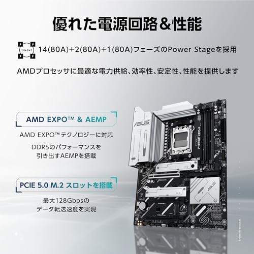 【Amazon.co.jp限定】ASUS PRIME X870-P-CSM AMD Ryzen 9000 シリーズ AM5 対応 X870 チップセット搭載 ATX マザーボード/国内正規代理店品 最後 画像