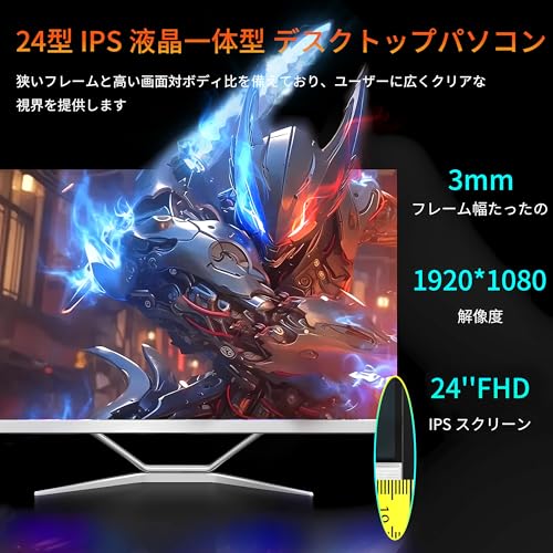 WEY デスクトップ 一体型PC Core i7 24インチ オールインワン 一体型パソコン 16GB メモリ SSD 512GB/フルHD(1980x1080)/ Windows 11 Pro/MS Office 2019 /USB 3.0/WiFi/キーボードとマウス付属 中間 画像