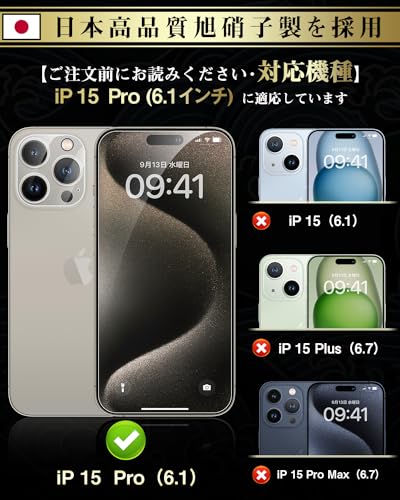 For iPhone15pro ガラスフィルム (2枚)＋ For iPhone15pro カメラ保護 (2枚) 【旭硝子素材製-4枚入り】15pro 用 フィルム 硬度9H 耐衝撃 高透過率 飛散防止 自动吸着 撥水撥油 15 pro 用 レンズフィルム+ 15 pro フィルム + ガイド枠- 6.1'' 最後 画像
