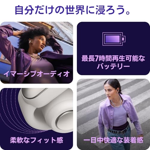 Bose Ultra Open Earbuds LE 空間オーディオ イヤホン オープンイヤー 完全 ワイヤレス Bluetooth接続 マイク付 最大7.5時間再生 防滴 サンセット イリデッセンス 中間 画像