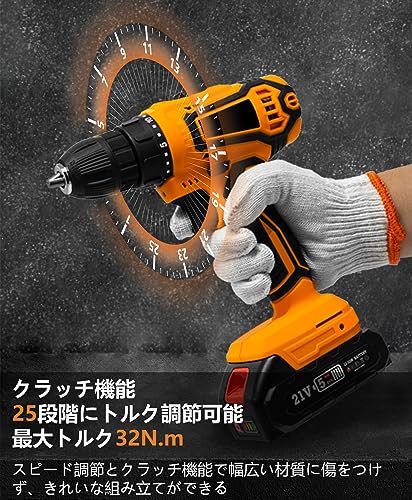 電動ドライバー ドリル 21v 1500mAh バッテリー2個付き (マキタ バッテリーに対応) 25段階トルク調節 最大32N.m スピード調節機能 正逆転切替 穴あけ 電動工具セット 21ドリル/收纳ケース付き DIY初心者でも使いやすい 中間 画像