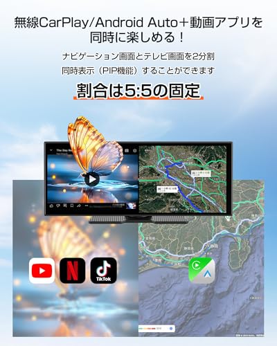 GetPairr Vista 11.4インチ ポータブルディスプレイオーディオ アンドロイドナビ 【Androidシステム 4コアCPU 2GB RAM+32GB ROM】 ワイヤレスCarPlay/Android Auto対応 YouTubeやNetflixなどが動画視聴できるAndroidナビ デュアルBluetooth 1920*720解像度 2画面同時表示PIP機能 技適マーク認証取得済 中間 画像