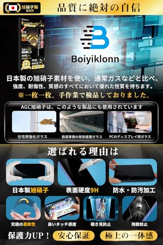 Boiyiklonn 対応 iPhone 16 ガラスフィルム 覗き見防止 iPhone 16 用 フィルム のぞき見防止 【プライバシー保護/ガイド枠付き】日本旭硝子製 硬度9H 飛散防止 撥水撥油 指紋防止 気泡ゼロ 自動吸着 アイフォン 16 保護フィルム iphone16 用 強化ガラスフィルム 6.1インチ対応【1枚】 最後 画像