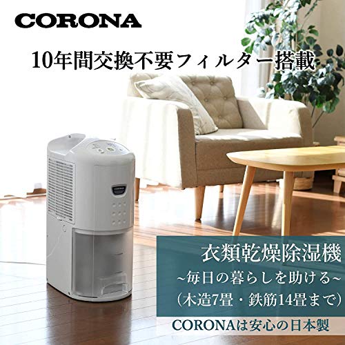 CORONA(コロナ) 衣類乾燥除湿機 【日本生産】 除湿量6.3L(木造7畳・鉄筋14畳まで) コンプレッサー式 10年交換不要フィルター搭載 ホワイト CD-P63A2(W) 最後 画像