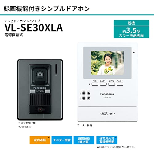 パナソニック テレビドアホン 電源直結式 自動録画機能付 手動録画 増設モニター 室内通話 モニター3.5型TFTカラー液晶 玄関子機 露出型 LEDライト VL-SE30XLA 最後 画像