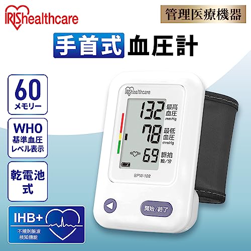 アイリスオーヤマ 手首式血圧計 BPW-102 【管理医療機器】 中間 画像