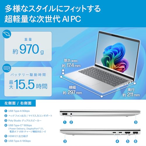 HP ノートパソコン OmniBook 7 Aero 13-bg 13.3インチ 軽量970g IPSディスプレイ AMD Ryzen AI 5 340 16GBメモリ 512GB SSD Windows11 Home セラミックホワイト Copilotキー搭載 AIPC NPU 50 TOPS (型番:BF8H4PA-AAAA) 中間 画像