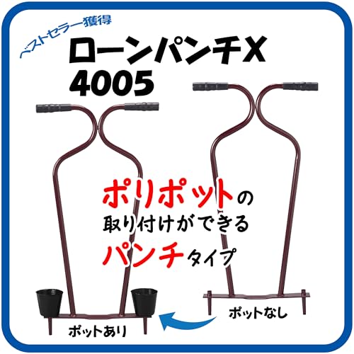 キンボシ 金星 (Kinboshi) 芝生手入用具 穴あけ ローンパンチX 4005 最後 画像