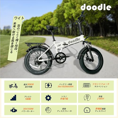 EMOTORAD 電動アシスト自転車 極太タイヤ20×4.0インチ 電動自転車 折りたたみ電動アシスト自転車 前フォクサスペンション 型式認定獲得 PSE認証 免許不要 100％組立アシスト 36V10.2AH 367ｗh大容量バッテリー 長走行距離80～90KM ディスクブレーキ シマノ製外装7段変速 electric bicycle 通勤 公道走行可 1年間メーカー保証 最後 画像