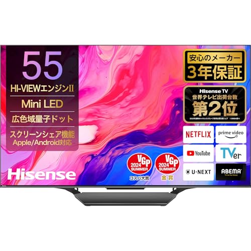 ハイセンス 55V型 55U8N 4K Mini LED 量子ドット ダブル録画 チューナー内蔵 ゲームモード Pro ネット動画対応 スマート Alexa対応 AirPlay2 液晶 テレビ 3年保証 2024年モデル 1枚目 画像