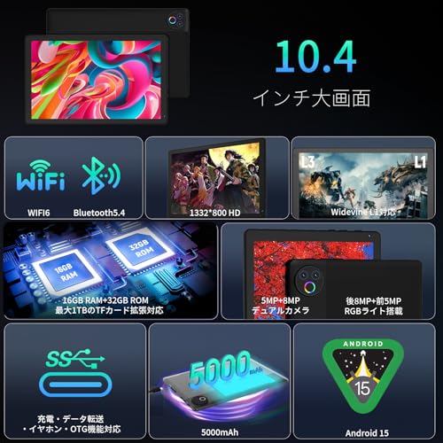 タブレット - HiGrace 10.4インチ Android15 Wi-Fi6モデル 1332*800 IPS画面 RGBライト搭載 16GB+32GB+1TB拡張 Bluetooth5.4 5000mAhバッテリー アンドロイド タブレット Type-C OTG 無線投影 顔認識 Widevine L1 GMS認証 日本語説明書 最後 画像