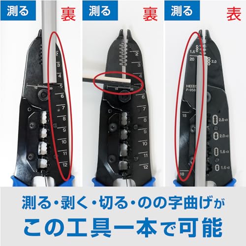 ホーザン(HOZAN) VVFストリッパー 電気工事士試験対応 ワイヤーストリッパー P-958 中間 画像