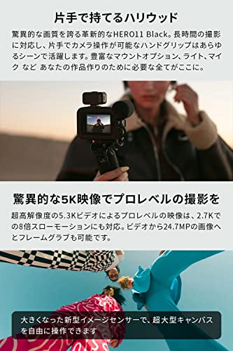 GoPro公式ストア限定 GoPro HERO11 Black クリエーターエディション + 非売品日本語説明書 + SDカード(128GB) 【国内正規品】 中間 画像