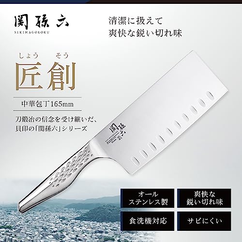 貝印 KAI 中華 包丁 関孫六 匠創 165mm 日本製 食洗機 対応 AB5165 最後 画像