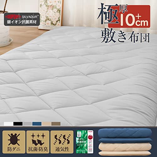 敷き布団 極厚10cm 五層構造 シングル 【TEIJIN マイティトップ中綿使用】抗菌・防臭・防カビ・防ダニ・吸汗・速乾 しきふとん ウレタン入り 高級 折り目なし 敷布団 しっかり支える 三つ折り 体圧分散 ホコリが出にくい ピーチスキン加工 やわらかな肌触り [圧縮なしタイプ 極厚] 100×210cm,グレー 最後 画像