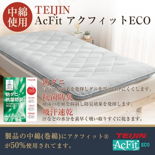 敷き布団 極厚10cm 五層構造 シングル 【TEIJIN マイティトップ中綿使用】抗菌・防臭・防カビ・防ダニ・吸汗・速乾 しきふとん ウレタン入り 高級 折り目なし 敷布団 しっかり支える 三つ折り 体圧分散 ホコリが出にくい ピーチスキン加工 やわらかな肌触り [圧縮なしタイプ 極厚] 100×210cm,グレー 中間 画像