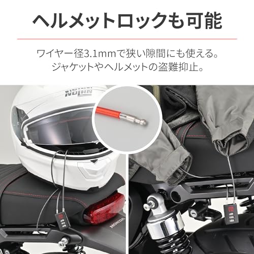ヘンリービギンズ(Henly Begins) デイトナ ワイヤーロック ヘルメットロック シートバッグ対応 鍵 南京錠 ワイヤー長1300mm 一括ロック コンパクトダイヤルロック DLK130R レッド 45849 中間 画像