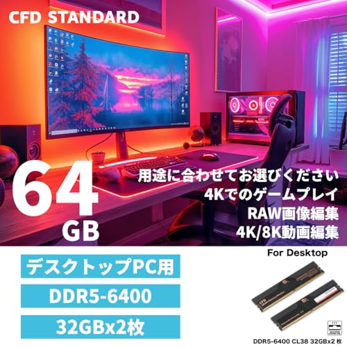 CFD販売 デスクトップPC用メモリ グラフェン 銅箔 ヒートシンク DDR5-6400 32GB×2枚 (64GB) 相性保証 288pin シー・エフ・デー販売 CFD Standard W5U6400CS-32GC38F 最後 画像